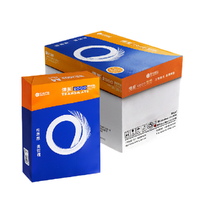 ONHING PAPER 安兴纸业 传美2000 16K打印纸 80g