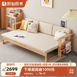 原始原素 实木沙发床 两用折叠单人双人小户型多功能可折叠床 米色垫子 JD2094
