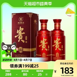 贵 洋河股份贵州贵酒新傢品53度500ml*2瓶酱香型白酒送礼礼盒婚宴