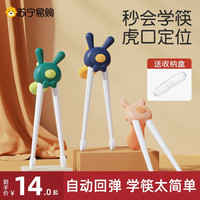 LaCUTE 儿童筷子虎口训练筷3岁6一12岁宝宝学习练习筷2婴儿餐具专用