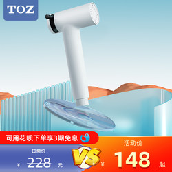 TOZ -5001卫生间厕所马桶伴侣冲洗器喷枪高压水龙头增压喷头妇洗器