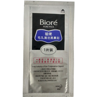 Bioré 碧柔 毛孔清洁黑鼻贴 10片