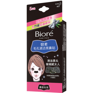 Bioré 碧柔 毛孔清洁黑鼻贴 5片