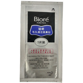 Bioré 碧柔 毛孔清洁黑鼻贴 5片*4盒