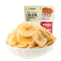 xinnongge 新农哥 香蕉脆片 80g*5袋