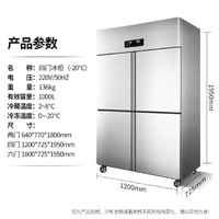 梅莱 mire）四门商用冰箱立式冰柜 冷冻冷藏双温双控四门双温+加厚保温层