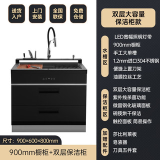 荣事达（Royalstar）X1集成水槽洗碗机一体式嵌入式保洁柜304不锈钢烘干全自动 保洁柜款