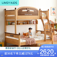 LINSY KIDS 林氏家居上下床组合LH064A1 高低床(不含床垫） 1500mm*1900mm