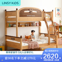 移动端、京东百亿补贴：LINSY KIDS 林氏家居上下床双层床儿童全实木高低床子母床小户型组合LH064A1 高低床