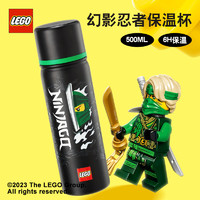 LEGO 乐高 幻影忍者劳埃德500ml保温杯304不锈钢儿童便携学生水杯