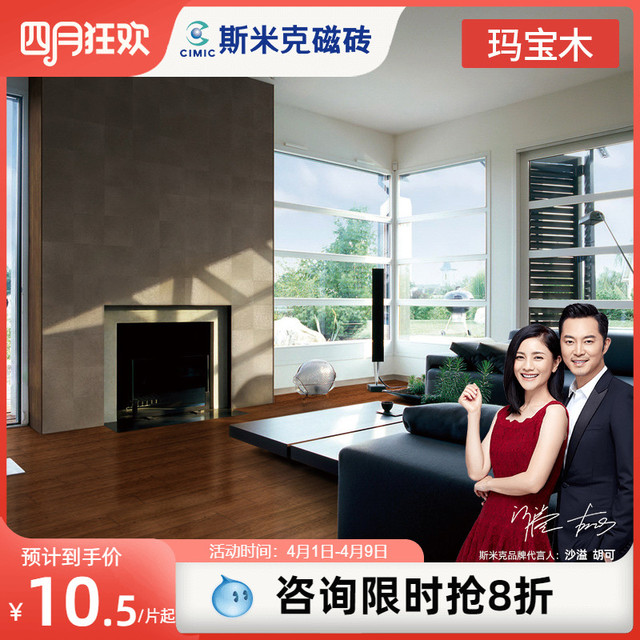 CIMIC 斯米克 瓷砖简约仿木纹客餐厅厨房卫生间阳光房防滑墙地砖150