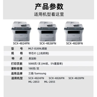 V4INK MLT-D209硒鼓(鼓粉一体)黑色单支(适用三星scx-4824/4826/4828/hn/fn ml-2855/2853/nd)打印页数:5000