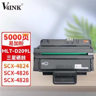 V4INK MLT-D209硒鼓(鼓粉一体)黑色单支(适用三星scx-4824/4826/4828/hn/fn ml-2855/2853/nd)打印页数:5000