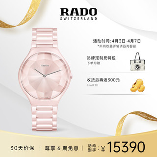 RADO 雷达 True Thinline真薄系列 39毫米石英腕表 R27120402