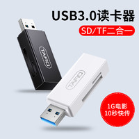 TAFIQ 塔菲克 TF/SD读卡器 USB2.0 象牙白