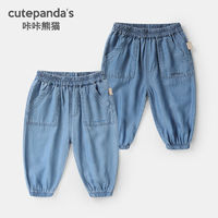 百亿补贴：cutepanda's 咔咔熊猫 婴儿天丝牛仔防蚊裤