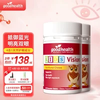 儿童叶黄素护眼片蓝光近弱视青少年胡萝卜素进口 2瓶起售