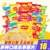 抖音超值购：Lay's 乐事 薯片12g*16包多口味休闲食品膨化小吃零食追剧馋零嘴