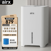 airx 加湿器家用静音卧室无雾（非APP联网）孕妇婴儿空调房H400