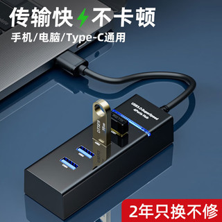 裕合联 usb2.0四口分扩展器 0.25米