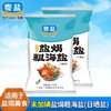 YUEYAN 粤盐 盐焗粗海盐1kg*2 盐焗鸡 盐焗虾海鲜粗盐 泡菜盐炒干货未加碘盐