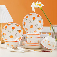 浩雅 景德镇陶瓷餐具碗碟套装碗盘碟具仪式感ins16头橘橘如意