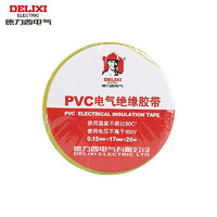 德力西电气电胶布 绝缘防水胶带 电工胶布电工配件防触电PVC电气胶带10m 黄绿 20m PVCPT0151720YG