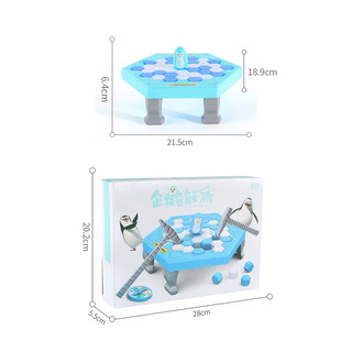 TaTanice 拯救企鹅敲破冰块玩具儿童亲子互动双人对战破冰台X023-4生日礼物
