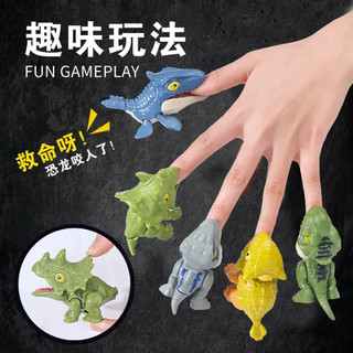 TaTanice 咬手指恐龙玩具儿童侏罗纪霸王龙甲龙仿真模型解压玩具生日礼物