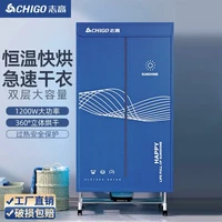 CHIGO 志高 ZG12A-JB13 烘干机