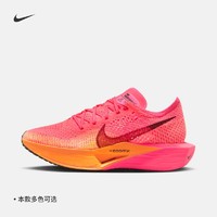 新品发售：NIKE 耐克 VAPORFLY 3 女子公路竞速跑鞋 DV4130