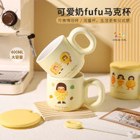 舍里可爱奶fufu杯子马克杯带盖勺ins风女生陶瓷咖啡早餐杯办公室