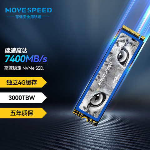 省100元】移速硬盘_MOVE SPEED 移速4TB SSD固态硬盘M.2接口(NVMe协议