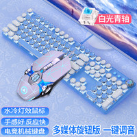 YINDIAO 银雕 电竞游戏机械键盘鼠标套装适用台式机笔记本电脑男女生cf吃鸡lol