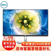 DELL 戴尔 27英寸电脑显示器S2721HN 高清IPS液晶显示屏原装正品