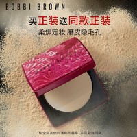 BOBBI BROWN 羽柔定妆蜜粉饼 琉金繁花限定 1号色 10g