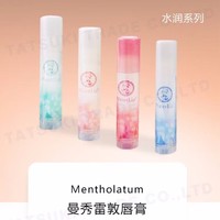 抖音超值购：曼秀雷敦 日本进口Mentholatum/曼秀雷敦水润唇膏防晒滋润保湿防干裂4.5g