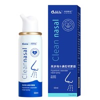 aiHUJia 爱护佳 海盐水鼻腔喷雾 60ml