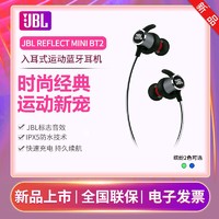 JBL 杰宝 Reflect Mini BT 2专业运动无线蓝牙耳机 入耳式手机音乐耳机