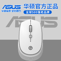 ASUS 华硕 adol MS002 2.4G无线鼠标女生/无线鼠标/鼠标无线/电脑鼠标无线 白色