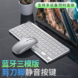 YINDIAO 银雕 无线键盘鼠标套装笔记本电脑打字办公便携手机平板ipad蓝牙键盘