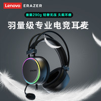 Lenovo 联想 异能者头戴式游戏耳机