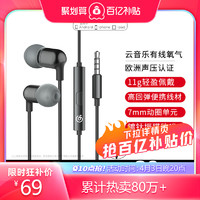 网易云音乐 氧气有线入耳式耳机适用于苹果华为