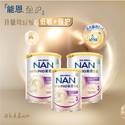 [超值购2大+1小]雀巢能恩全护3段5HMO幼儿配方奶粉(1-3岁)800g/罐