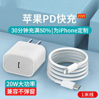 Langsdom 兰士顿 苹果PD数据线20W快充充电器iphone14/13/12/11max手机充电头线