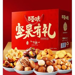 Be&Cheery 百草味 坚果大礼包1550g每日干果礼盒零食送礼休闲健康食品整箱