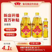 抖音超值购：luhua 鲁花 香飘万家花生油1.8L*2+5S一级压榨花生油500ml*1 浓香食用油