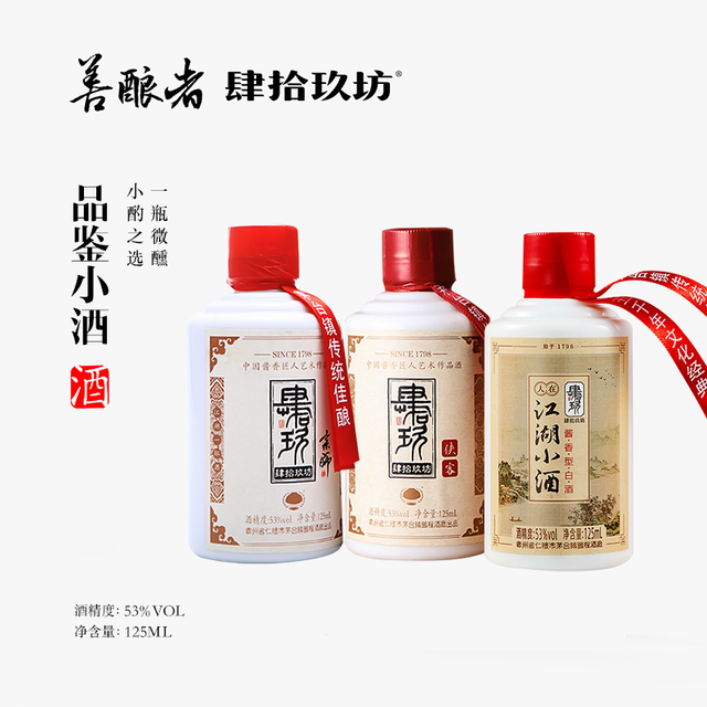 肆拾玖坊白酒报价_参数_图片_视频_怎么样_问答-苏宁易购