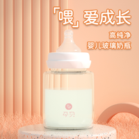 抖音超值购：yunbaby 孕贝 玻璃奶瓶（S奶嘴）进口硅胶材质新生儿可用180ml