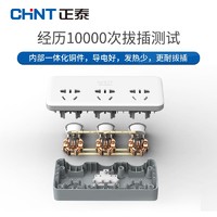抖音超值购：CHNT 正泰 安全电源插座转换器无线扩展一转二三插板不带线三孔